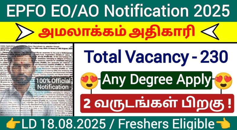 UPSC EPFO Recruitment 2025
