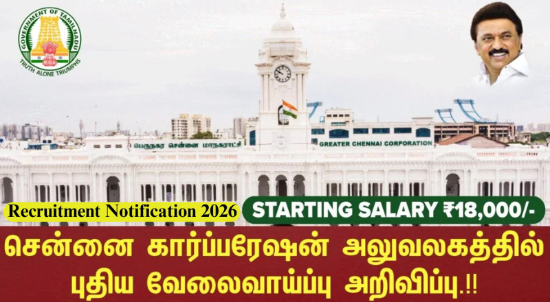 Chennai Corporation Recruitment 2026