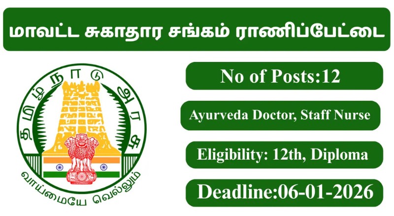 Ranipet DHS Recruitment 2026