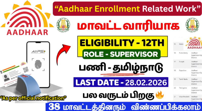 CSC Aadhaar Supervisor Recruitment 2026