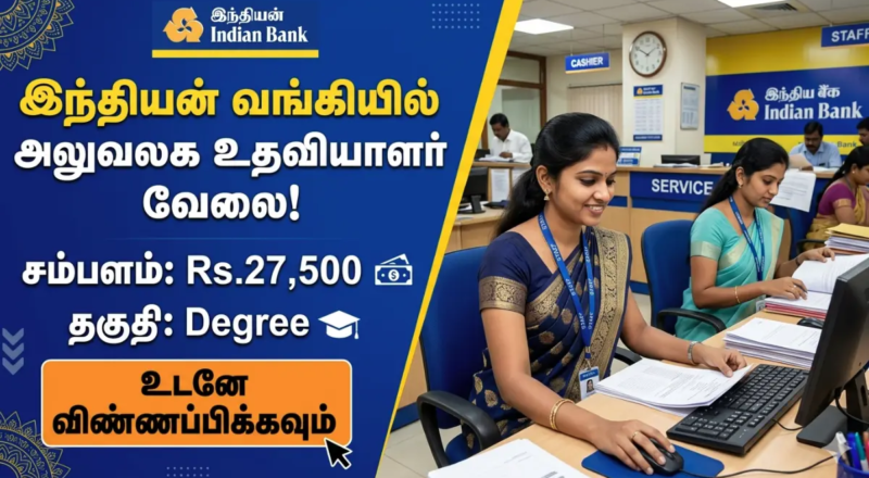 Indian Bank Office Assistant Recruitment 2026