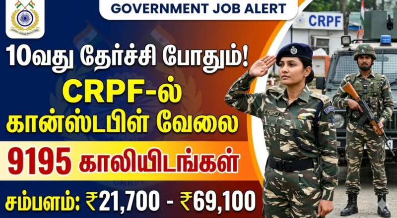 10th Pass Government Constable Recruit 2026