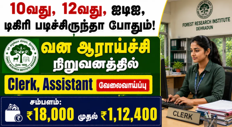 FRI Central Government Recruitment 2026