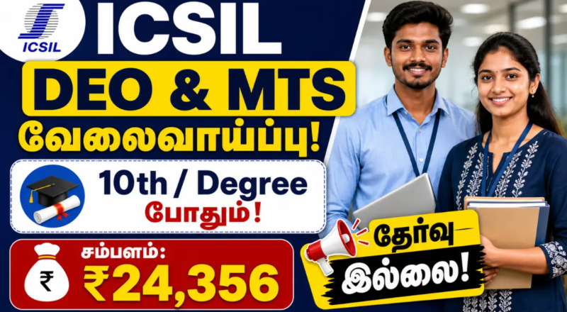 ICSIL DEO MTS Recruitment 2026