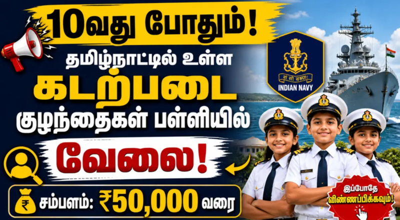 Navy Children School Arakkonam Recruitment 2026