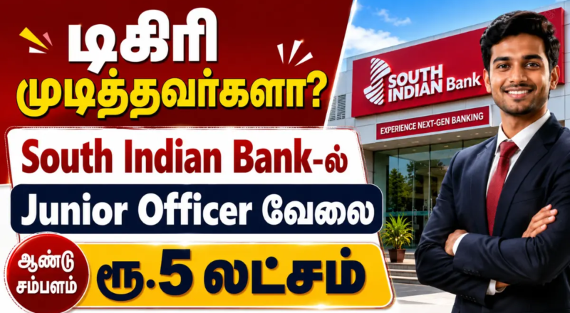 South Indian Bank Junior Officer Recruitment 2026
