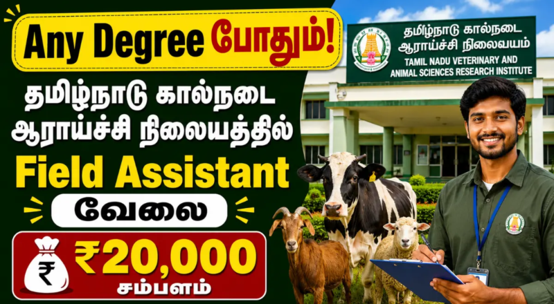 TANUVAS Field Assistant Recruitment 2026
