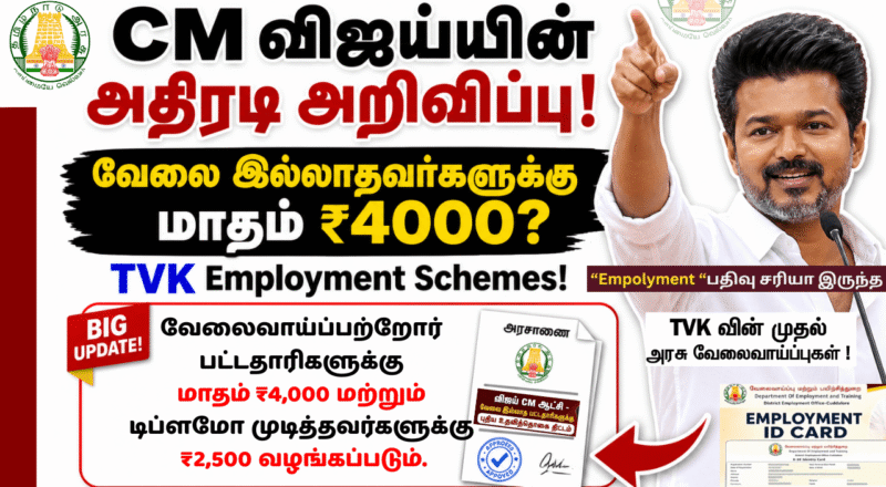CM Vijay New Tamil Nadu Employment Scheme 2026
