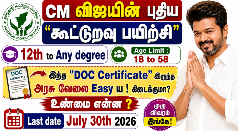 Diploma in Cooperative Management 2026–27