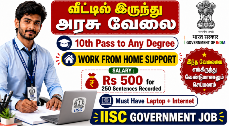 Government Work From Home jobs 2026