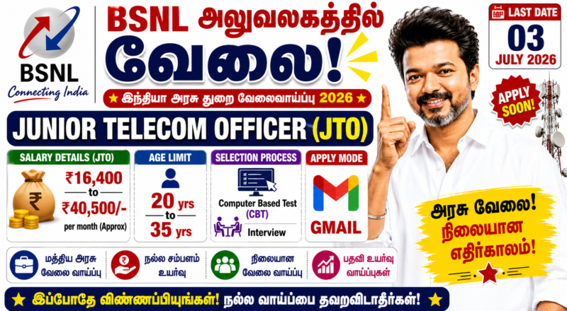BSNL JTO Recruitment 2026