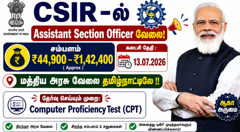 CSIR Assistant Section Officer Recruitment 2026