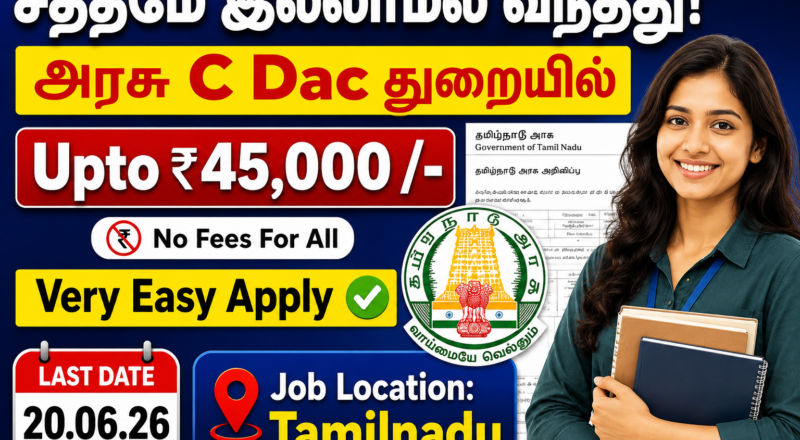 CDAC Recruitment 2026
