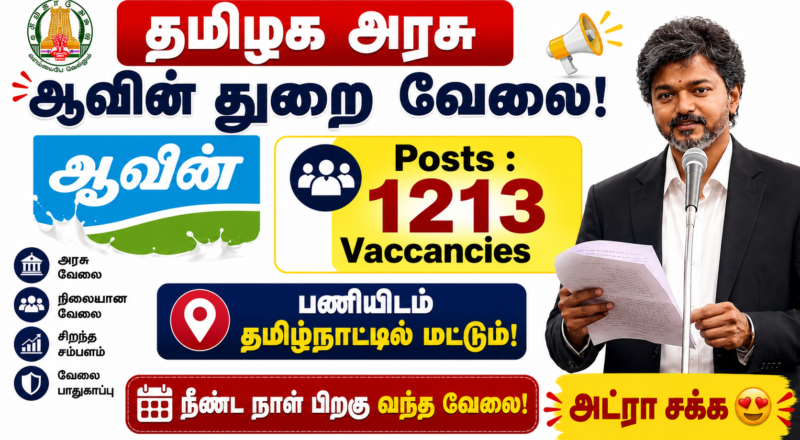 AVNL Chennai Recruitment 2026