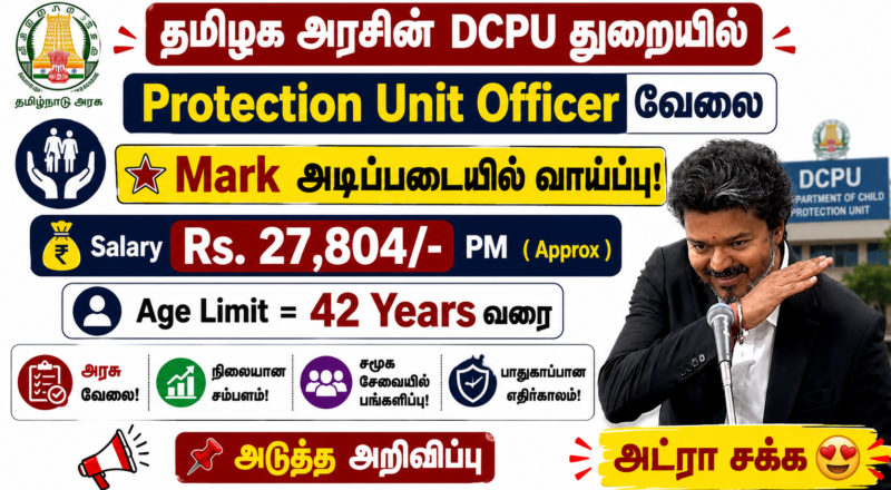 DCPU Tamilnadu Recruitment 2026