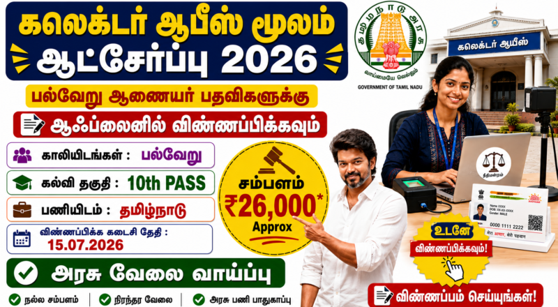 OSC Recruitment 2026