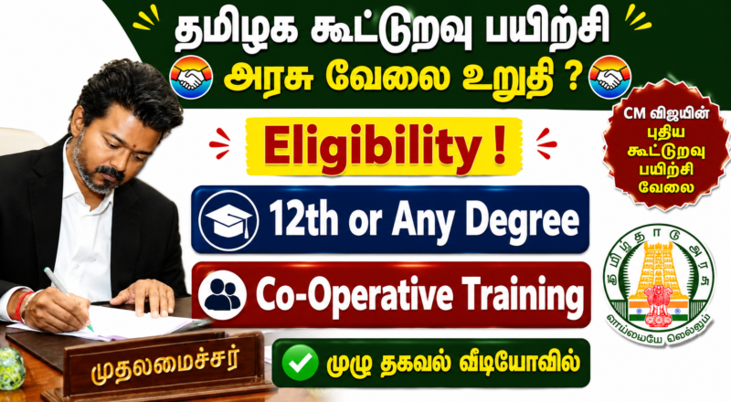 Diploma in Cooperative Management 2026–27