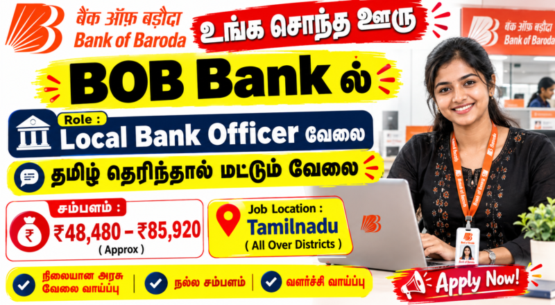 BOB Local Bank Officer Recruitment 2026