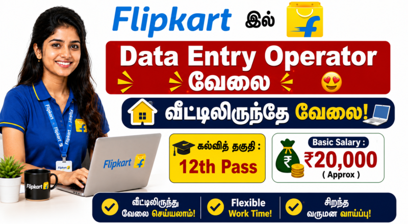 Flipkart Data Entry Recruitment 2026